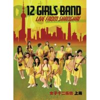 12 GIRLS BAND - DVD