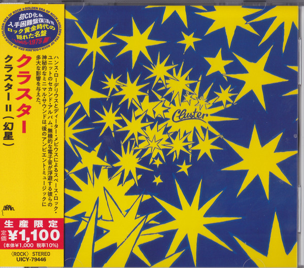 Cluster - Cluster II (JAPAN) - CD