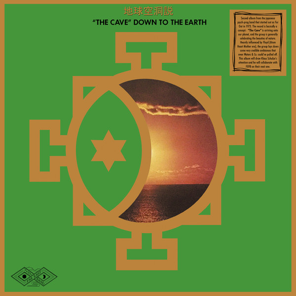 Far East Family Band - "The Cave" Down To Earth - LP